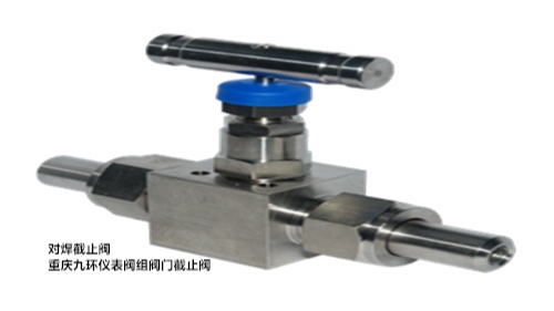 焊接連接閥門_對焊截止閥-重慶九環(huán)機電